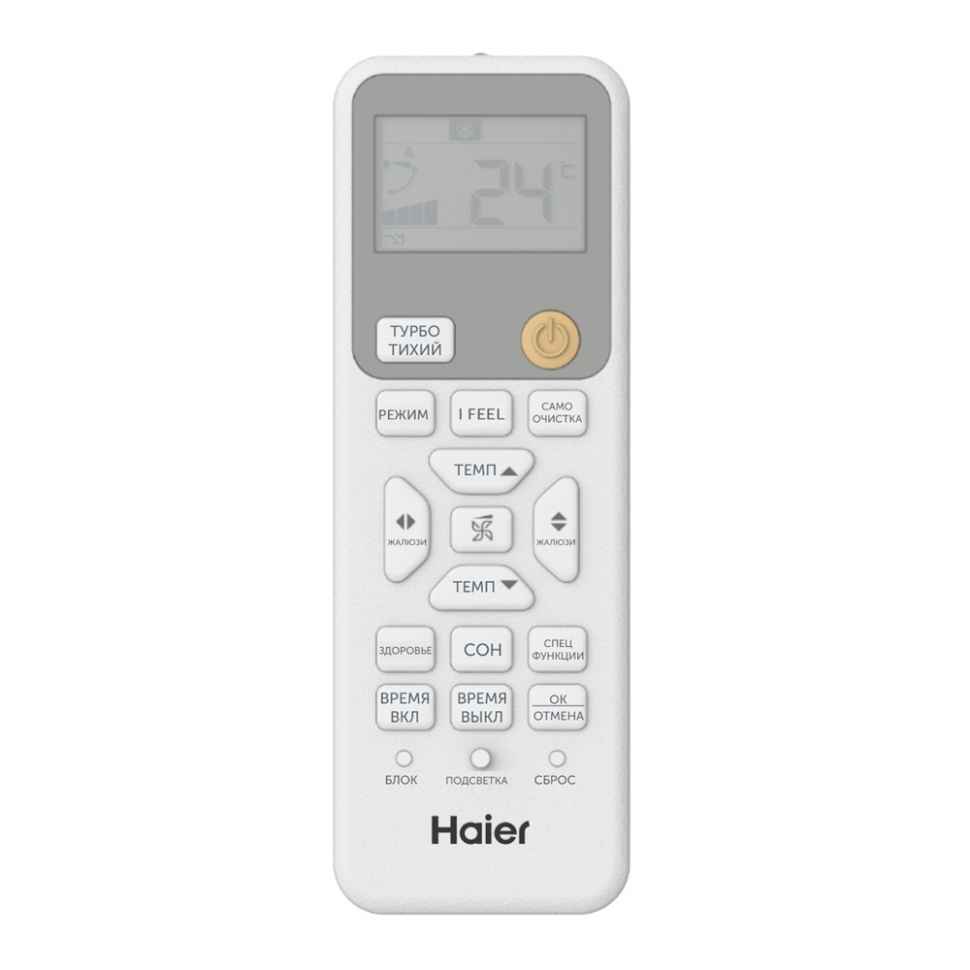 Haier Stellar AS70SHP2HRA-C/1U70SHP2FRA