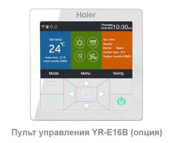 Haier AB105S2LR1FA/1U105S1LS1FA