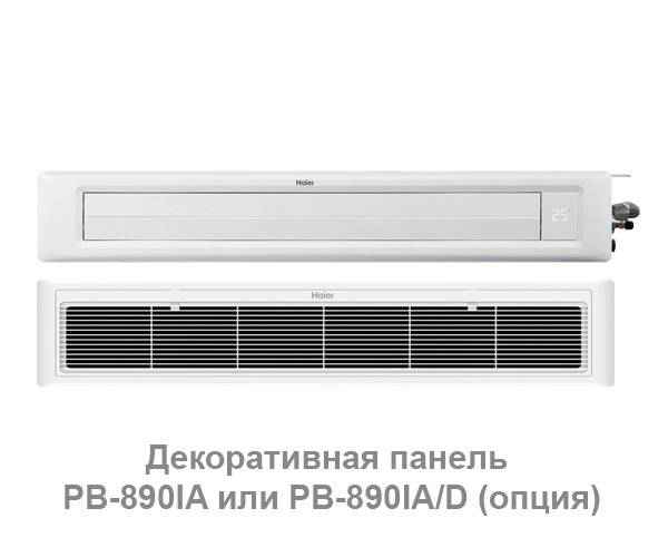 Haier AD71S1LS1FA/1U71S1LR1FA